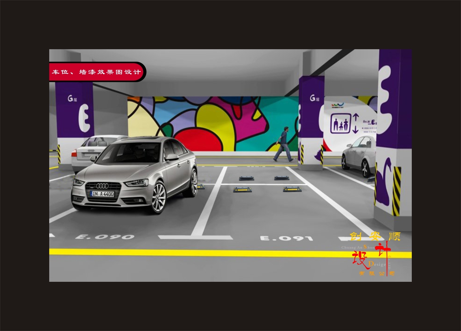 CAS停車(chē)場(chǎng)效果圖設(shè)計(jì)-2