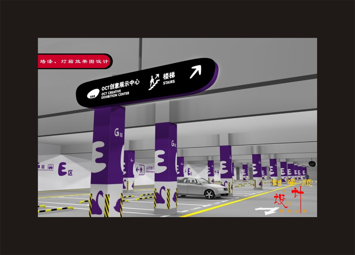 CAS停車(chē)場(chǎng)效果圖設(shè)計(jì)-5