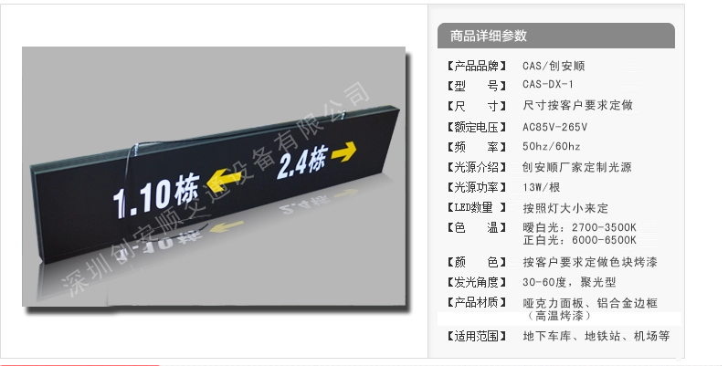 停車場如何安裝指示牌燈箱？（指示牌燈箱）