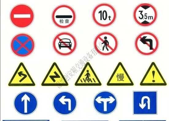 駕考常識(shí)：如何辨識(shí)交通標(biāo)牌？
