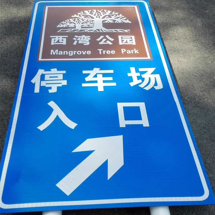 祝賀西灣紅樹林交通設(shè)施項(xiàng)目施工完畢！！