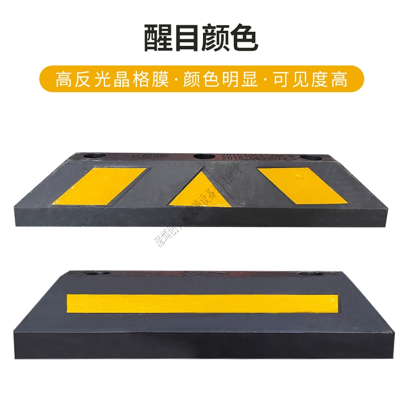 橡塑擋車(chē)器